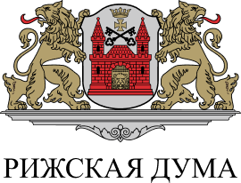 Rīgas valstspilsētas pašvaldība