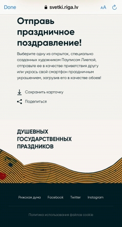 Svētku vizuālais noformējums