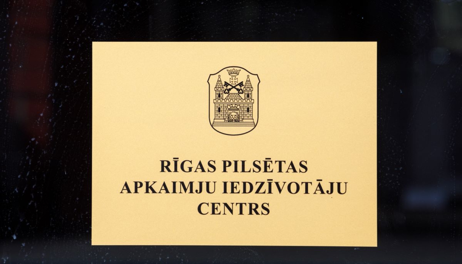 Apkaimju iedzīvotāju centrs